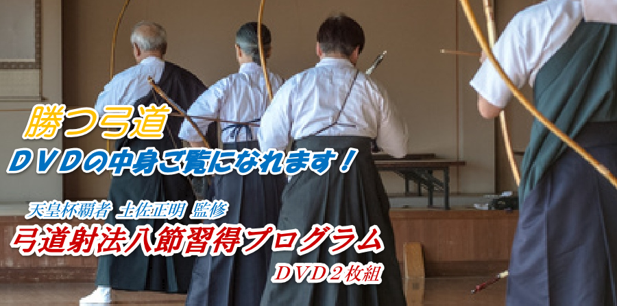 �y�������̋|���˖@���ߏK���v���O�����̓��e�Ƃ́H�w�����ăR�c���ڂ������`���I