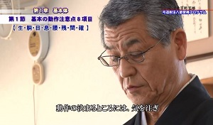基本動作の注意点